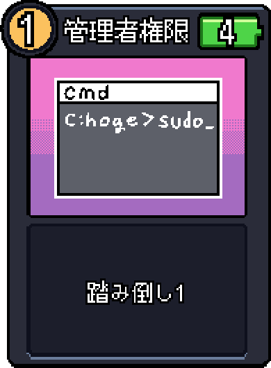 管理者権限 管理者権限