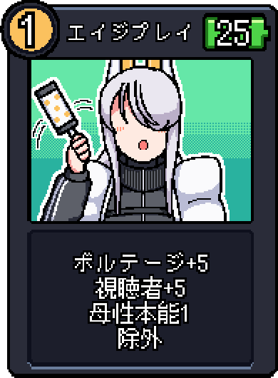 エイジプレイ エイジプレイ