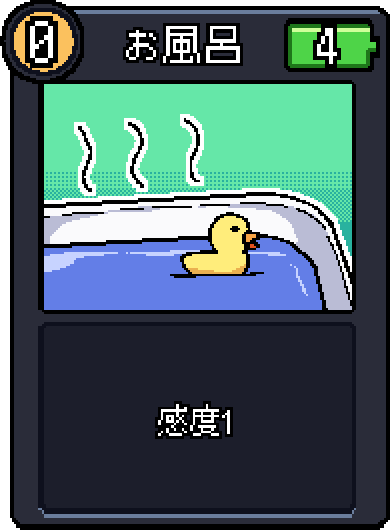 お風呂 お風呂