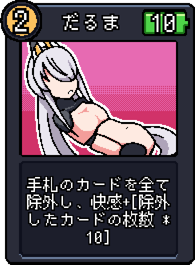 だるま だるま