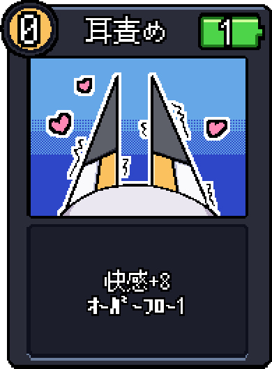 耳責め 耳責め