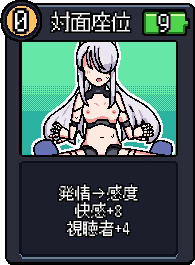 対面座位 対面座位