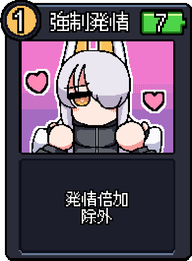 強制発情 強制発情