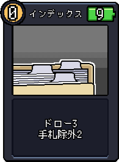 インデックス インデックス