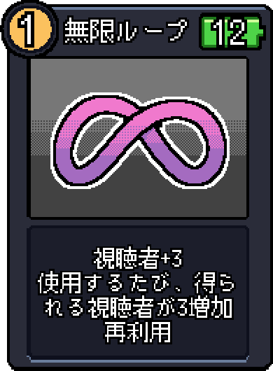 無限ループ 無限ループ