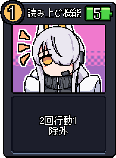 読み上げ機能 読み上げ機能