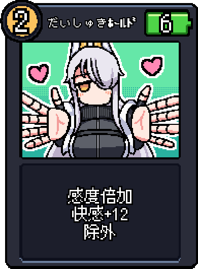 だいしゅきホールド だいしゅきホールド