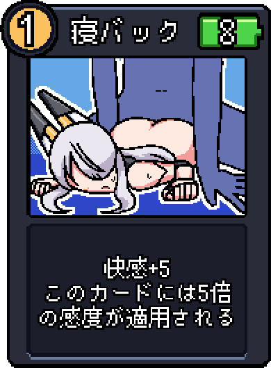 寝バック 寝バック