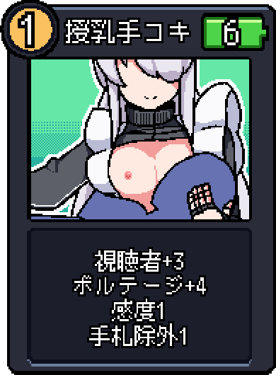 授乳手コキ 授乳手コキ