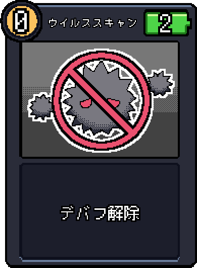 ウイルススキャン ウイルススキャン