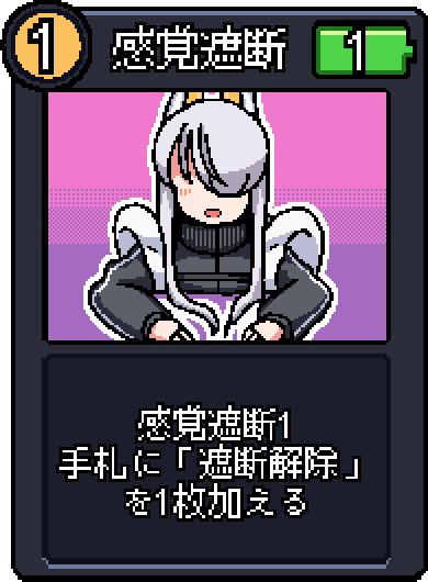 感覚遮断 感覚遮断