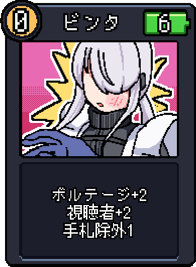ビンタ ビンタ