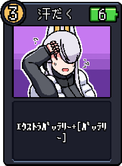 汗だく 汗だく