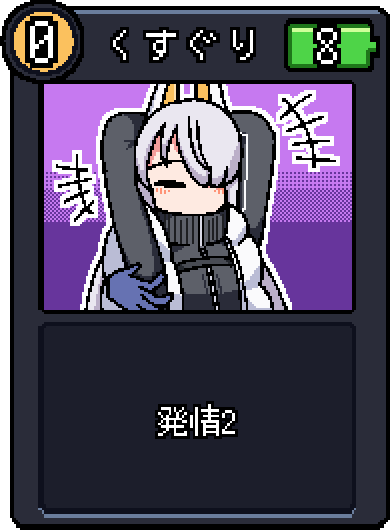 くすぐり くすぐり